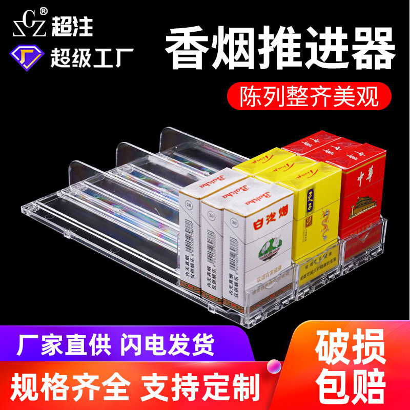 自动双边推烟器批发全自动便利店烟架子超市前台烟盒陈列展示架