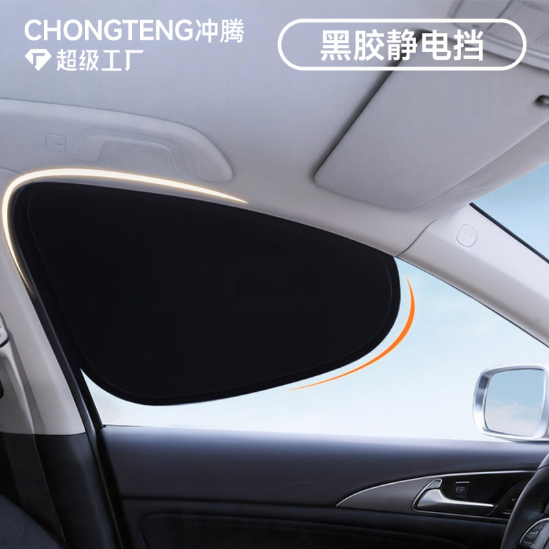 【Chongteng】Car Vinyl Electrostatic Film Sunshade, Sun Protection, Heat Insulation, Sunshade Curtain for Side Windows, Car Sunshade 【Chongteng】Car Vinyl Electrostatic Film Sunshade, Sun Protection, Heat Insulation, Sunshade Curtain for Side Windows, Car Sunshade