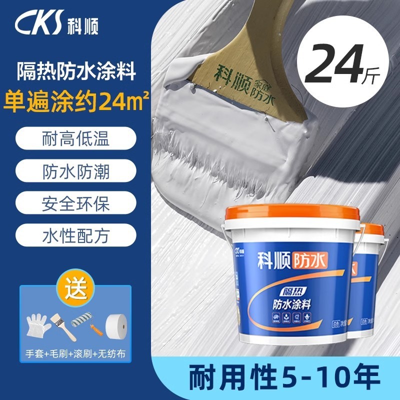 Keshun 防水コーティング屋根特殊屋根断熱外壁防水接着剤漏れ修理亀裂浸透水漏れ王|undefined