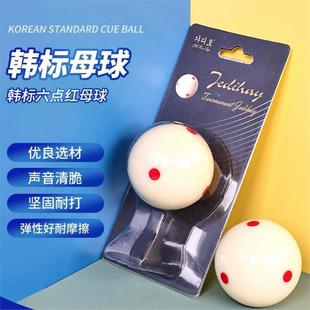 Han Biao White Ball Billiards Ball/Crystal Billiards Sub Standard Black 8 Large Mother Ball Billiards Ball Sub White Ball Single Scattered