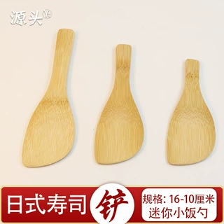 日式寿司勺铲打饭勺迷你竹铲儿童锅铲小勺子小电锅电阻锅铲盛饭勺