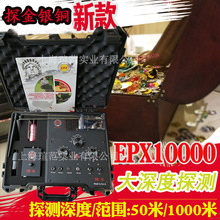EPX10000Զ�̵��½���̽����̽��������Ƶ�ʺϳ��״�̽����