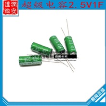 全新正品SAMXON萬裕 2.5V1F 超級電容器 法拉電容 2.5V1.0F