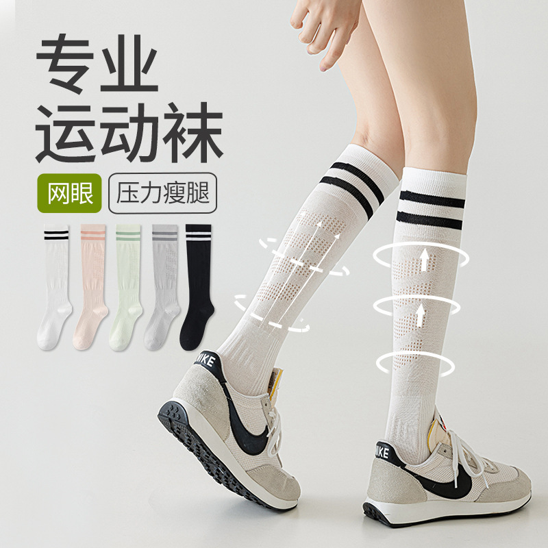 Compression Calf Socks for Women, Summer Thin Style, Slimming, Strong Pressure Running Muscle Compression Long Tube Professional Sports Fitness Long Socks