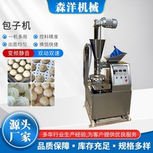 不锈钢包子机食堂包子铺全自动包子机商用仿手工包子 包子机
