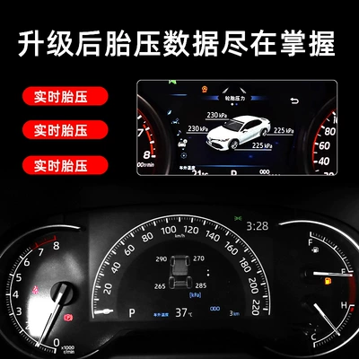 Tire pressure monitoring system, Toyota RongFang RAV4 Weilanda