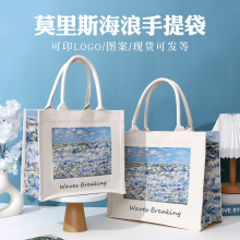 海浪手提帆布包大容量托特包女学生拎书礼品袋现货帆布袋定制logo