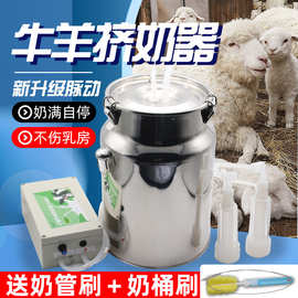 牛羊电动挤奶器脉动便携式真空吸奶器插电款小型挤奶器牛羊用