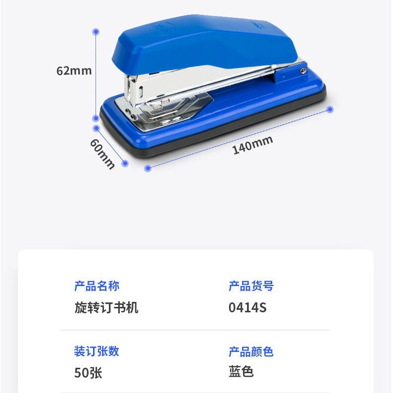 1 [블루 스테이플러 주문 50]]