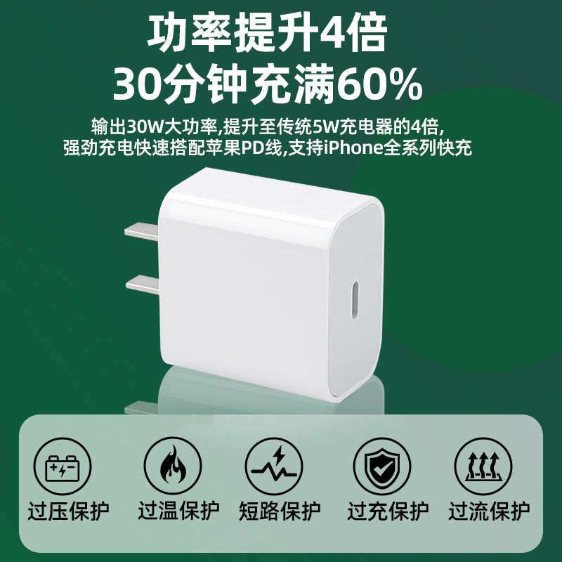 Aplicable a Apple 15 cargador de paquete original de cabeza de carga de teléfono móvil pd30w procesamiento de cable de datos de cabeza de carga rápida personalizada