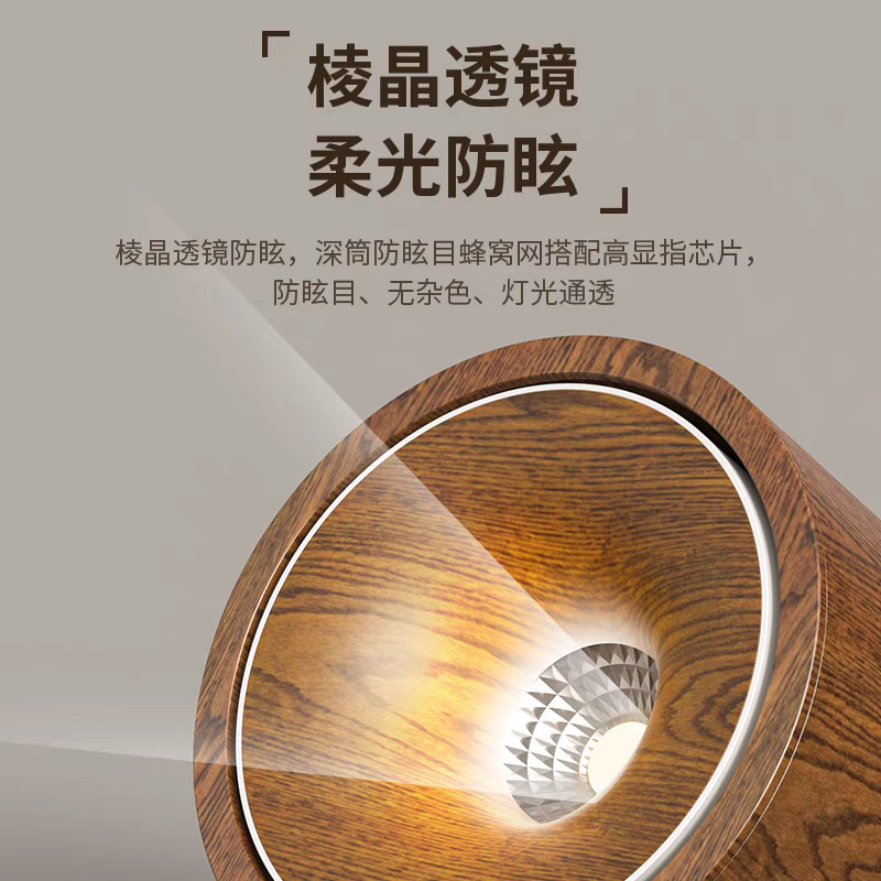 中古风胡桃木色明装防眩射灯家用客厅走廊过道木纹灯可调角度筒灯|undefined