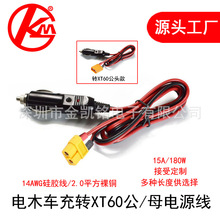 ��ģXT60��ĸ�^�D�ľ�c��������늾�15A14AWG܇�d�乫���^��1��
