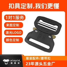 腰部配件;插扣;皮带扣