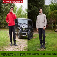 突撃服作業服の刺繍ロゴ企業の電気通信営業所はダウンジャケットの工装登山コートを厚くした