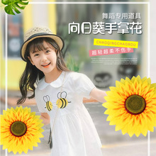 创意中国梦舞蹈道具向日葵仿真花 手持太阳花笑脸千层仿真向日葵