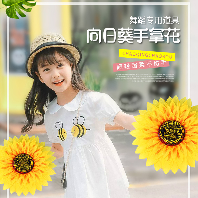 Sunflower Props Hand-Held Flowers Kindergarten Children's Performance Dance Sunflower Sports Meeting Opening Ceremony Sunflower Smiley Face