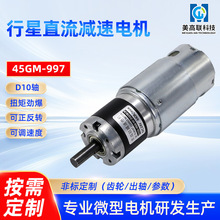 45GM-997����ֱ�����ǳ��ּ��ٵ��24V���ٴ�Ť�ش���ǿ������