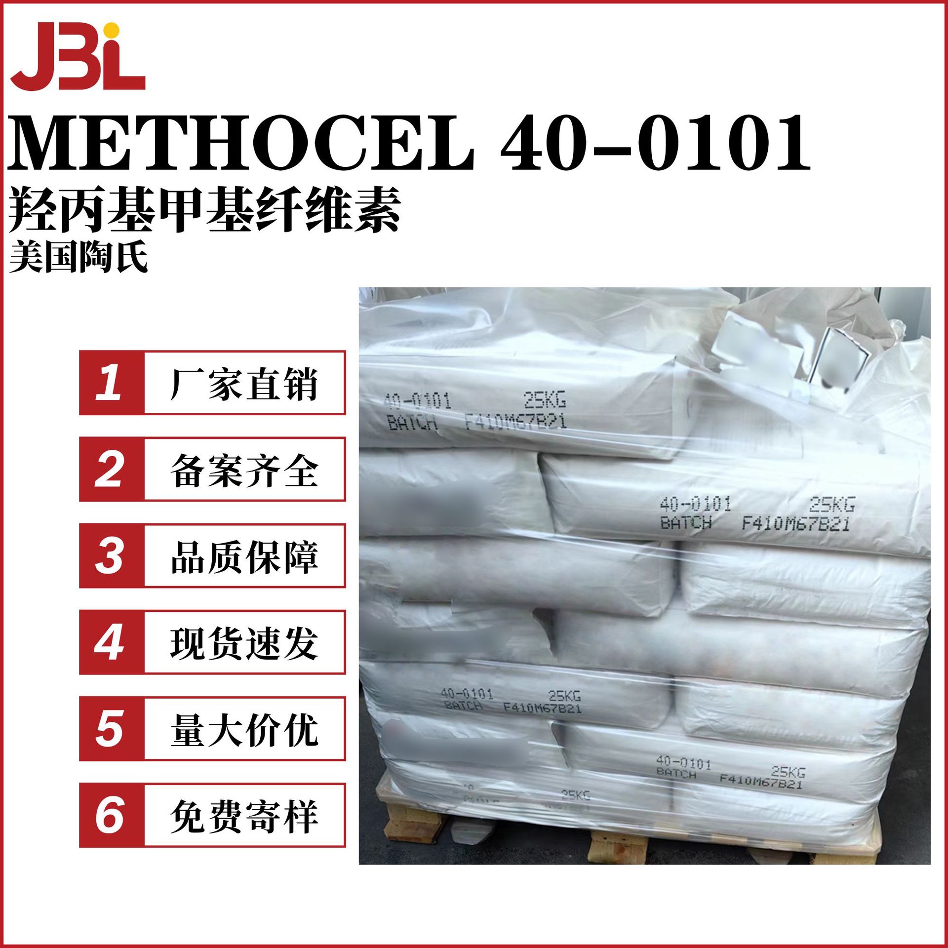 陶氏 METHOCEL 40-0101 羟丙基甲基纤维素 HPMC 纤维素 增稠剂