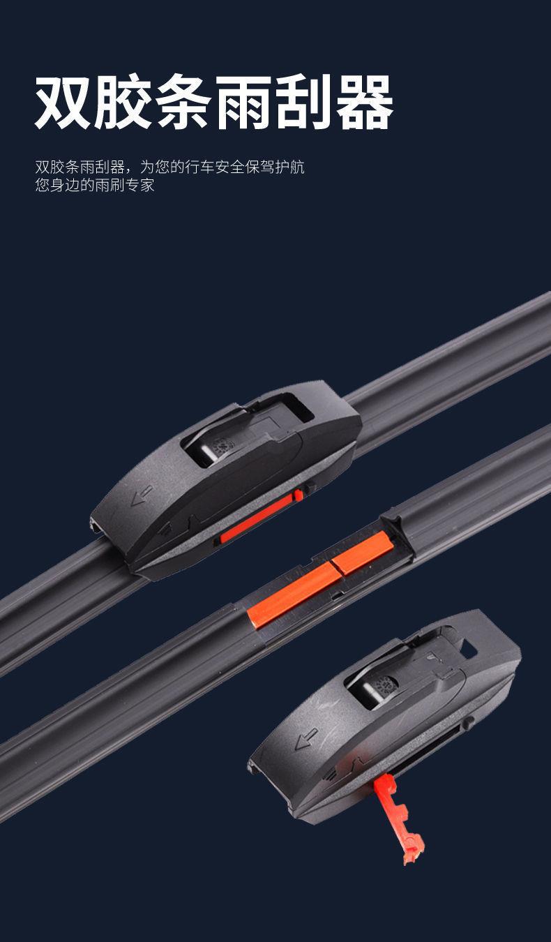 FAW Pentium B30/B50/T33/X40/T77/X80/T99/B70/B90 double rubber wiper wiper