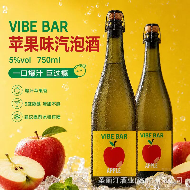 Sparkling Wine with Apple Flavor, 5% Alcohol, for Women, Suitable for Light Drinking at Parties, Wholesale Fruit Wine, Red Wine, Beverage