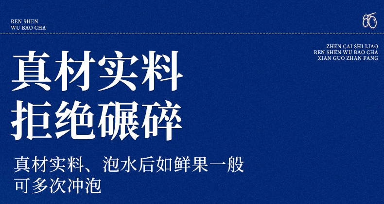 Ginseng Five Treasures Tea Ren Shen Wu Bao Cha Herbal Tea Bags 150g Sugar Free Daily Wellness Brew quality and texture