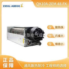 QK10A-2EM.48.FK 德国施乐百贯流风机 变压器散热风扇