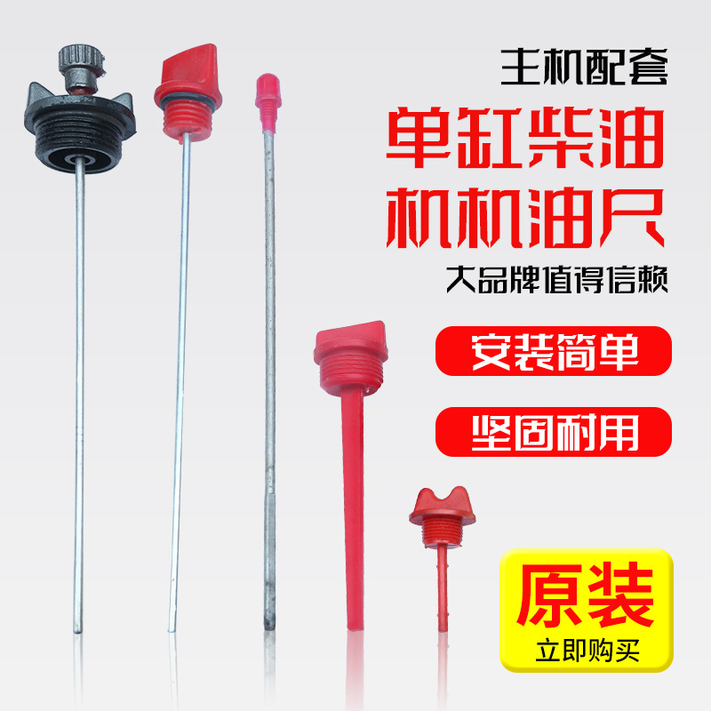 常州单缸柴油机常柴柴油机配件15 20匹机油指示阀总成通用