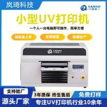 3D浮雕uv打印机三聚氰胺板UV彩色平板木板数码万能