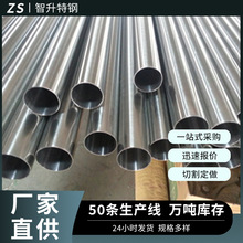 304/316L不锈钢圆管 310s工业不锈钢无缝管加厚大口径不锈钢管