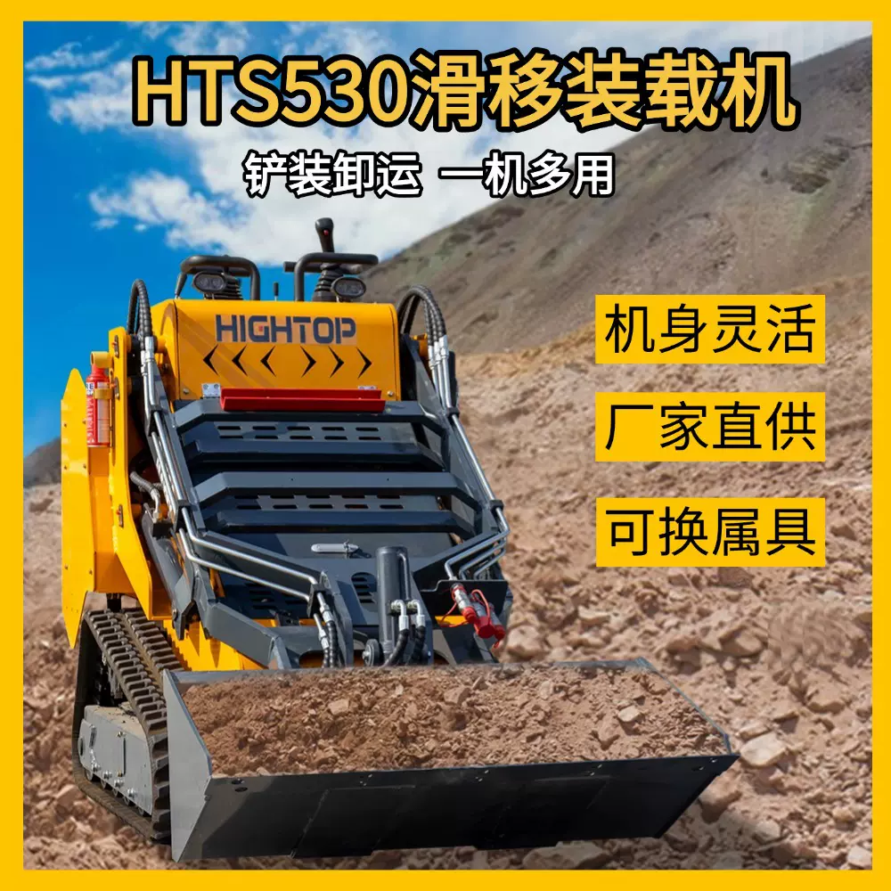 工厂直营建筑工程滑移机 室内破碎拆除滑移机 土方回填出口小铲车