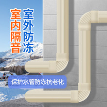 水管防冻保温管套室外自来水管保护套自粘太阳能保温棉管材料防寒