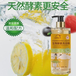 Wash Depot Biological Enzyme Detergent (Green Tea Fragrance) 500ml A Box of 26 Bottles of Detergent
