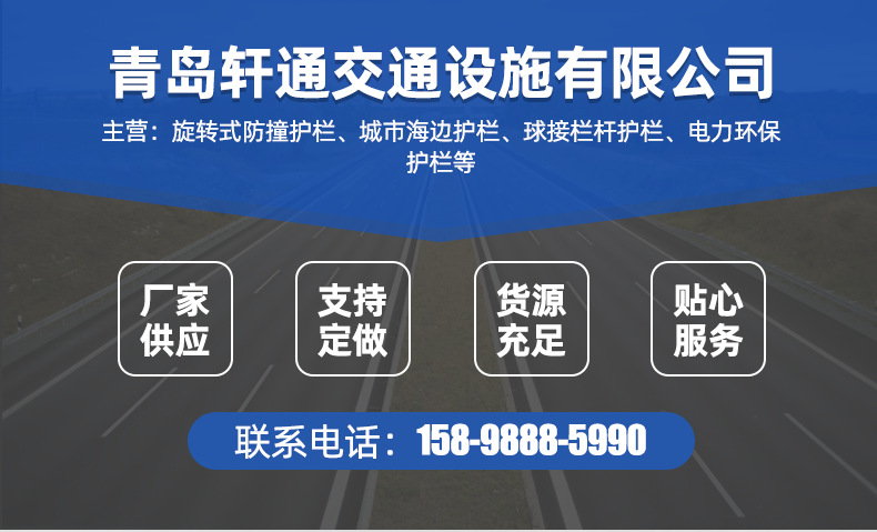青岛轩通交通设施有限公司详情页套版_01