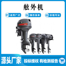 海的二冲程船外机四冲舷外机船用发动操舟机螺旋桨艉机