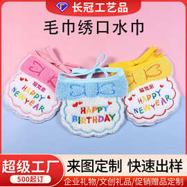 婴儿毛巾绣围兜宝宝装扮可爱耐脏口水巾围脖儿童生日字母围兜定制