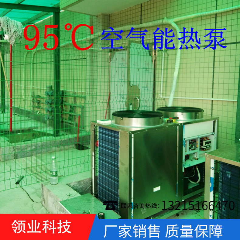 电镀用95度高温热泵 太阳能高温热泵热水器 高温热泵热水机组