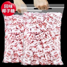 正宗海南特产特浓椰子糖椰香水果糖硬糖结婚喜糖零食糖果500g