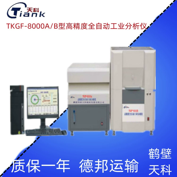 Угля три обнаружения и анализа инструмент автоматический промышленный инструмент качества угля микрокомпьютер анализатор золы