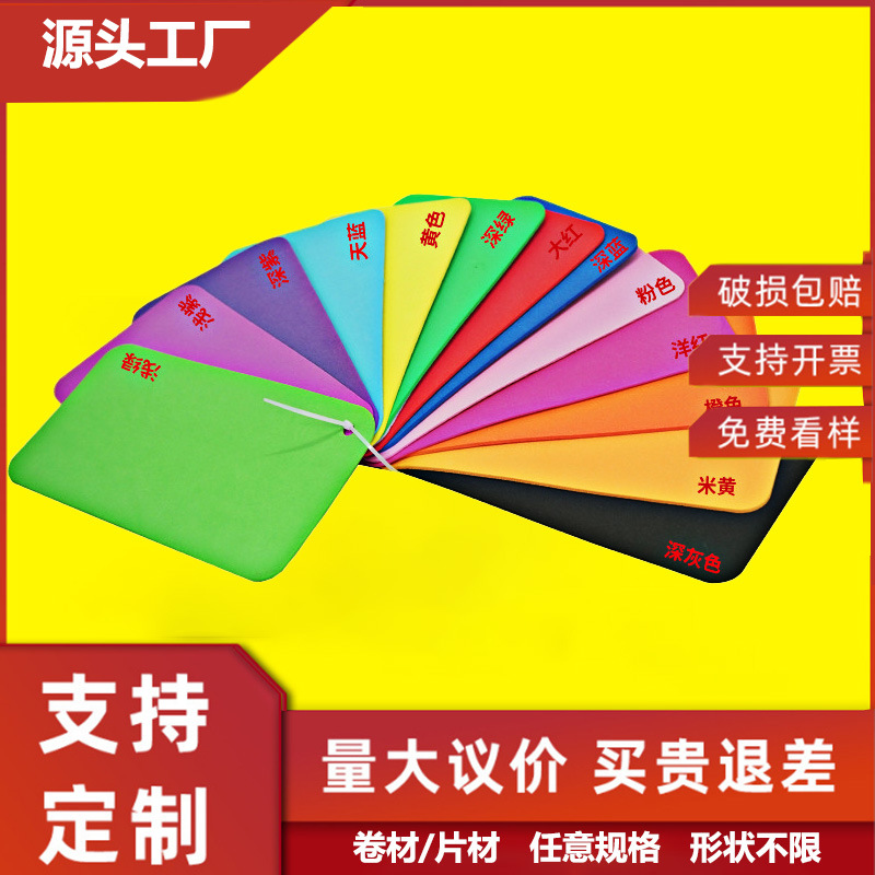 泡棉内衬厂家供应EVA片材卷材可分切成型高回弹阻燃EVA泡沫隔离栏