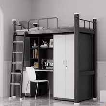 上床下桌组合床学生宿舍高架床小户型家用铁艺床单上层下空公寓床