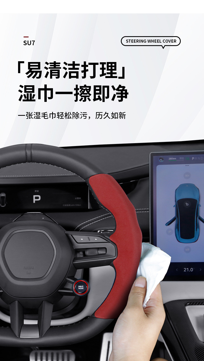 Suitable for Xiaomi Su7 Sports Sweat-Absorbent Card Holder Car Handlebar Cover, Four-Season Universal Suede Car Steering Wheel Cover