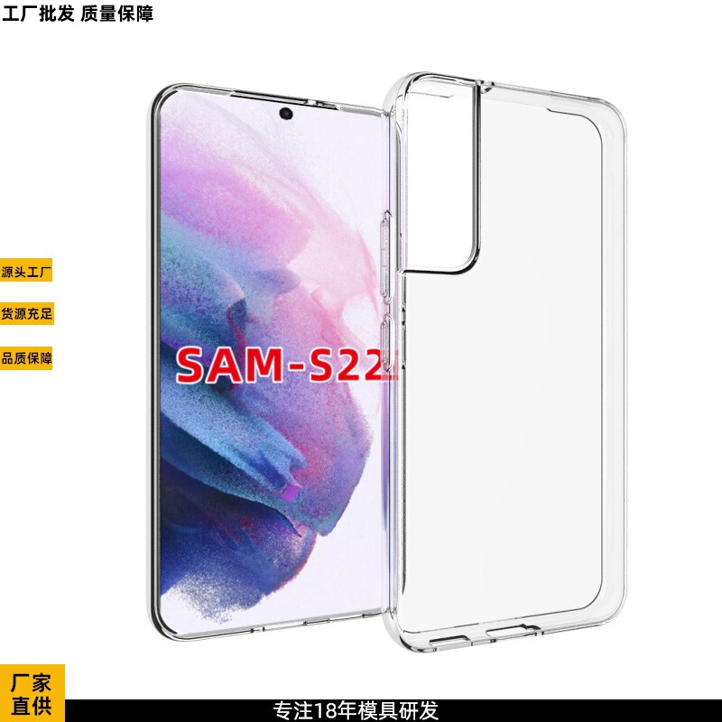 Galaxy S22 Glossy Waterproof Printing High Transparent Mobile Phone Protective Case Soft Rubber Case Suitable for Material Accessories tpu