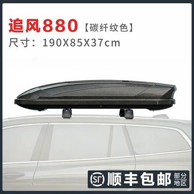 Direct Sale Large Capacity Ultra-thin | Roof box - high-speed-modelbox-crossbar-no-drilling-required-chasing-the-wind-880-carbon-fiber-pattern-color