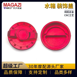摩托车配附件;摩托车后视镜;摩托车通用件