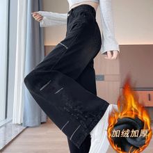 UNMUN黑色直筒阔腿牛仔裤女2025冬季加绒加厚磨破裤脚侧边拼接宽