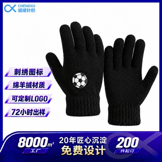 厂家直销儿童款卡通足球刺绣保暖手套户外运动防寒保暖亚马逊哇噢