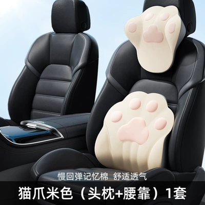 Headrest, In-Car Pillow, Cute Car Neck - cat-claw-beige-headrest-lumbar-support-1-set-slow-rebound-memory-foam-comfortable-and-breathable