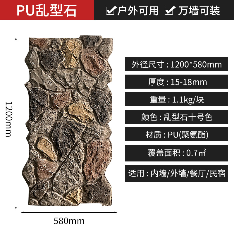Pu piedra cultura piedra caóticas villa patio al aire libre pared al aire libre ladrillo antiguo piedra de tortuga pared de fondo piedra imitación