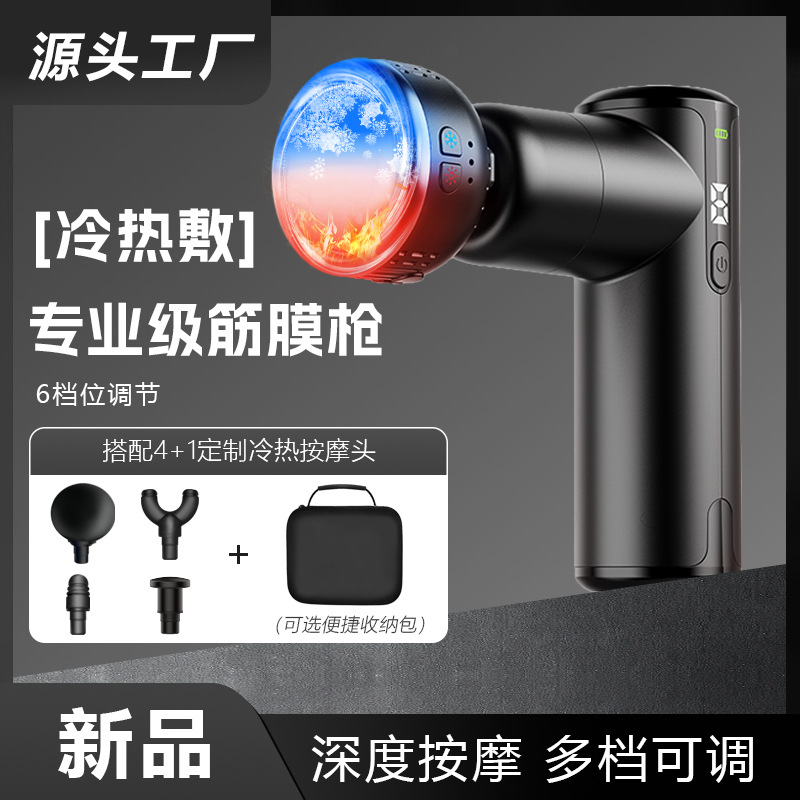 Cross-border new hot and cold mini fascia gun yoga fitness equipment massager electric fascia gun body massager