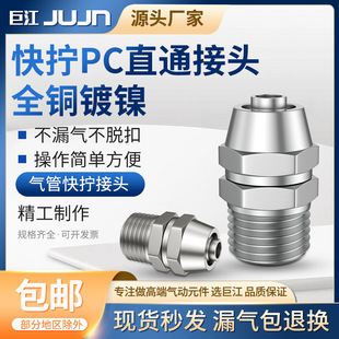 �~��ӿ��ٚ�ܿ�Q���^PC��Qֱͨ1 2 3 4�ֲ�6 8 10 12 14 16mm